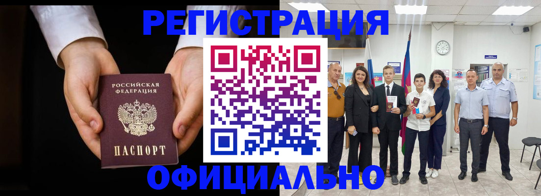 временная регистрация гарантия в Партизанске