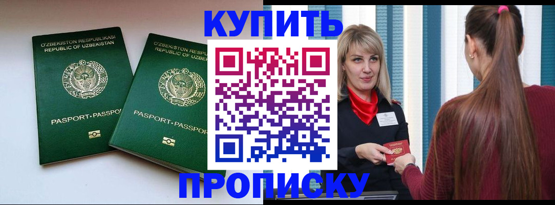 временная регистрация гарантия в Партизанске