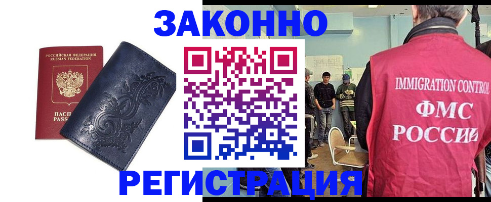 временная регистрация госуслуги в Партизанске